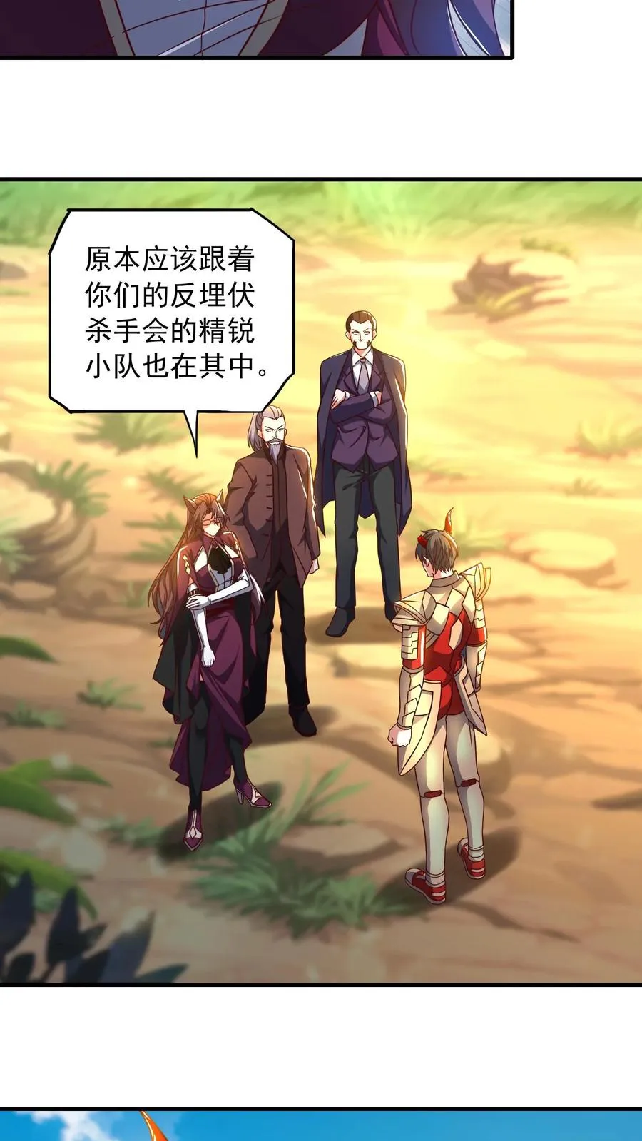 第200话 秦宇登场于唐怜身上！？52