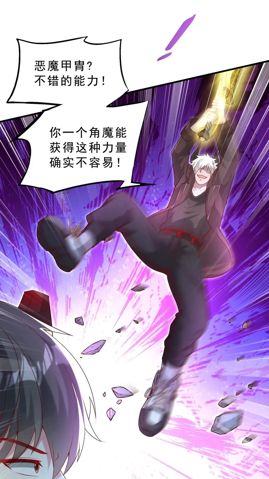 第31话 铁锅炖恶魔！王哲的身份！7