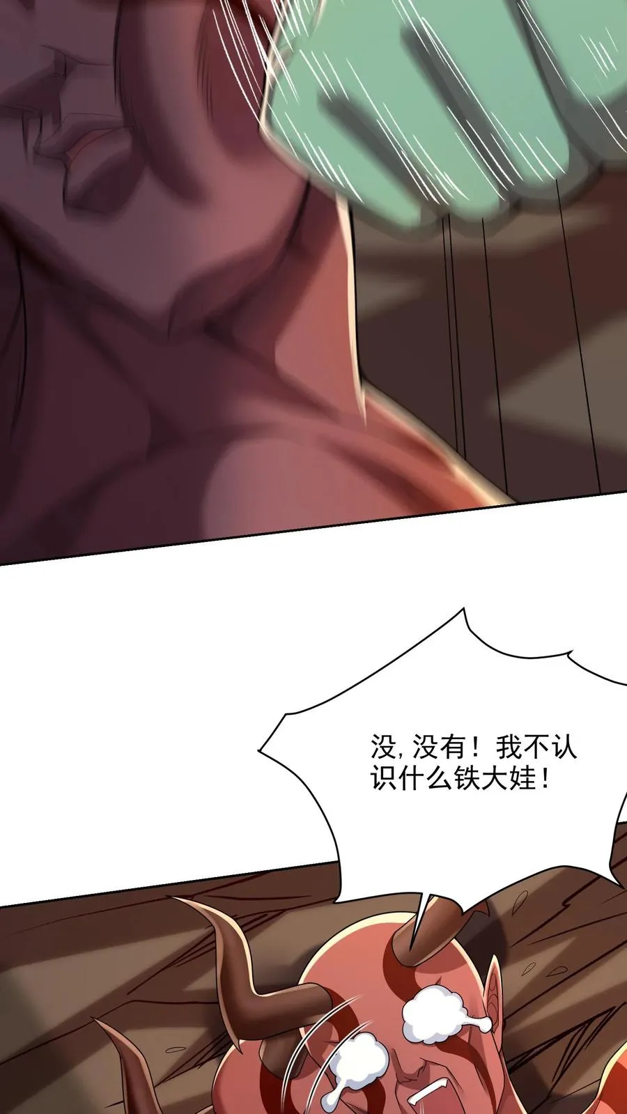 第78话 大人的谎言，尤娜的对不起5