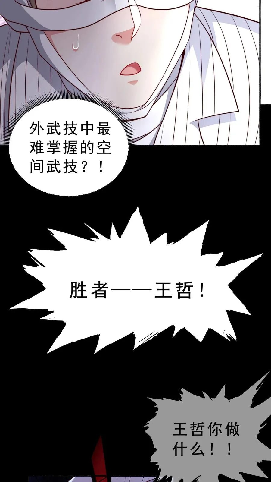 第30话 犬潇潇垂危！神秘的王哲11