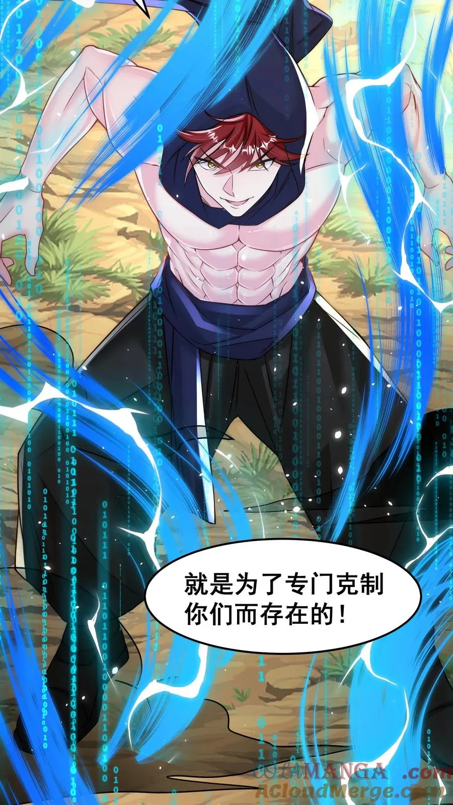 第203话 秦宇破不开的防御21