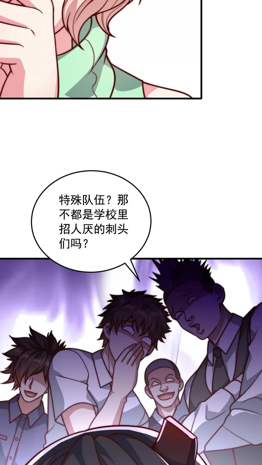 第86话 秦宇的归宿，特殊班23