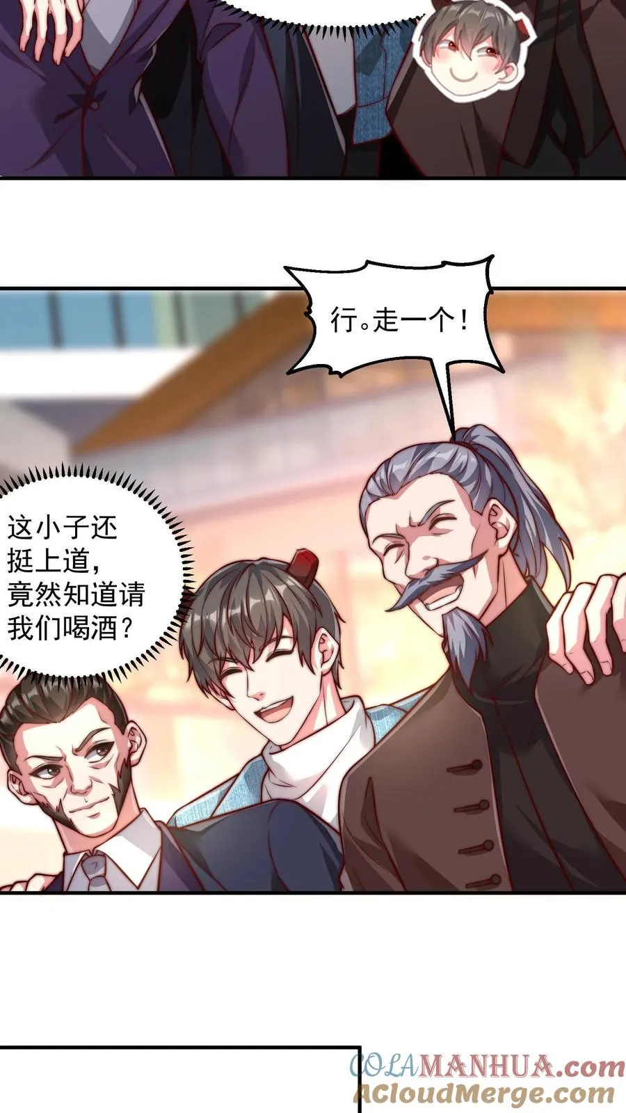第190话 秦宇、王泽、孙武、兄弟！？36
