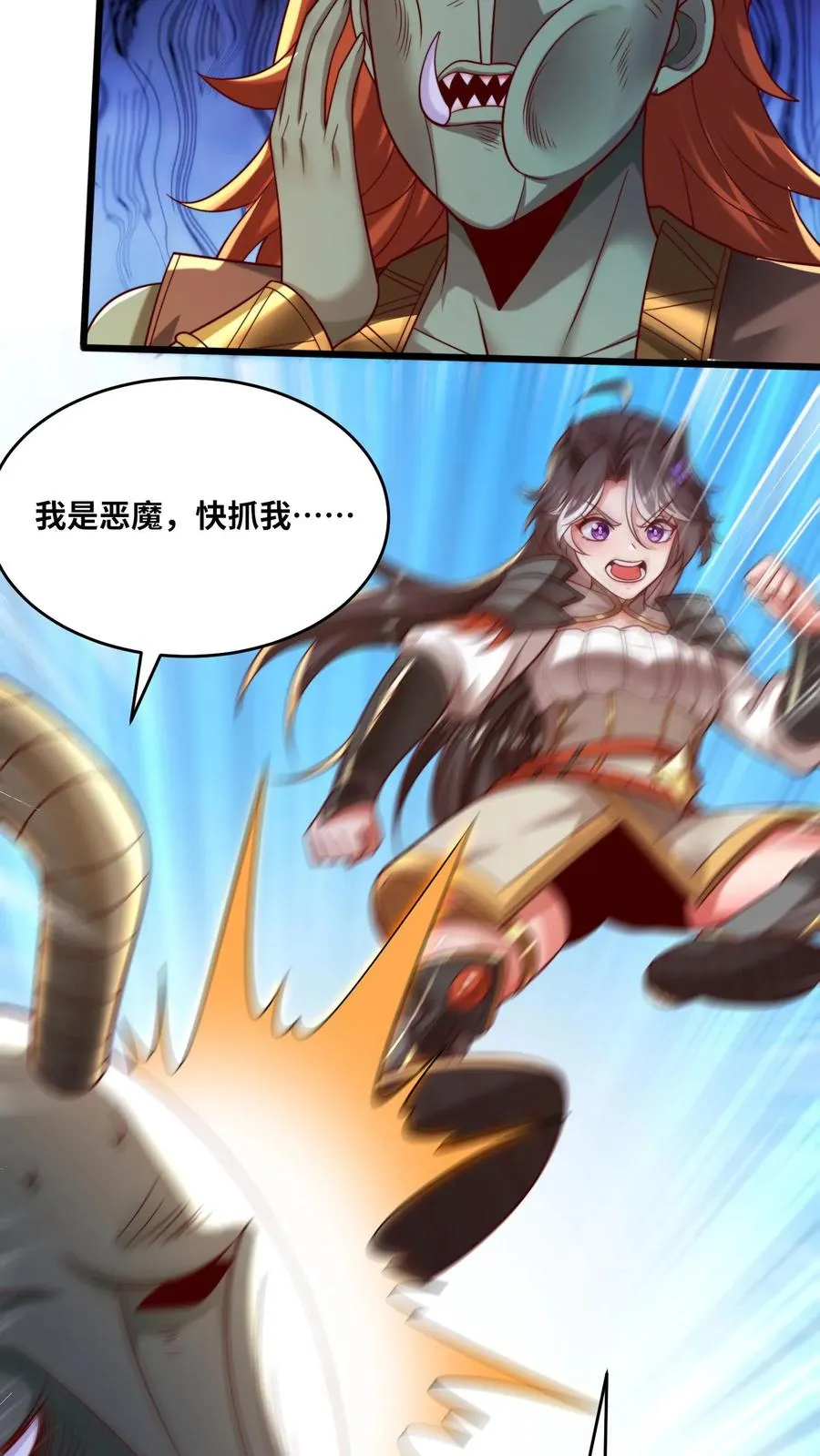 第105话 唐怜疯起来自己人都杀21