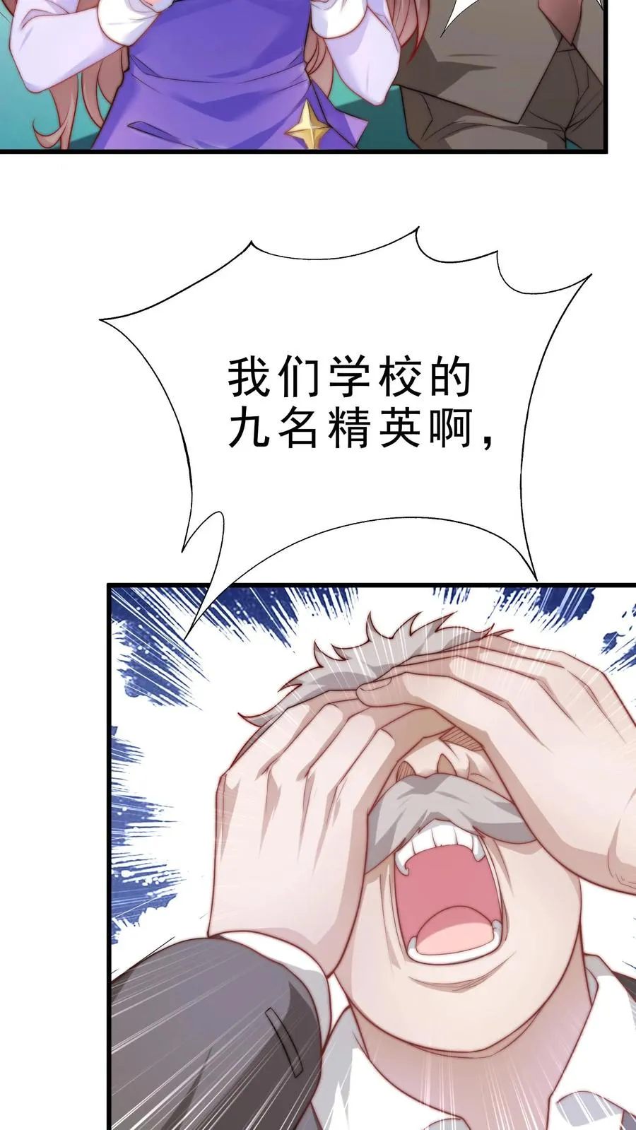 第11话 在座的都是辣鸡29