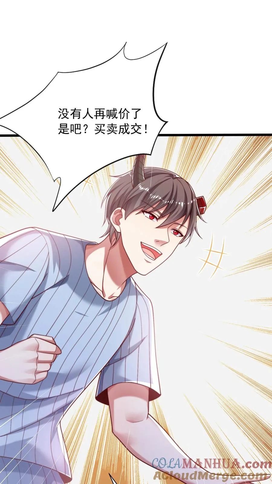 第48话 三大院校的邀请！12
