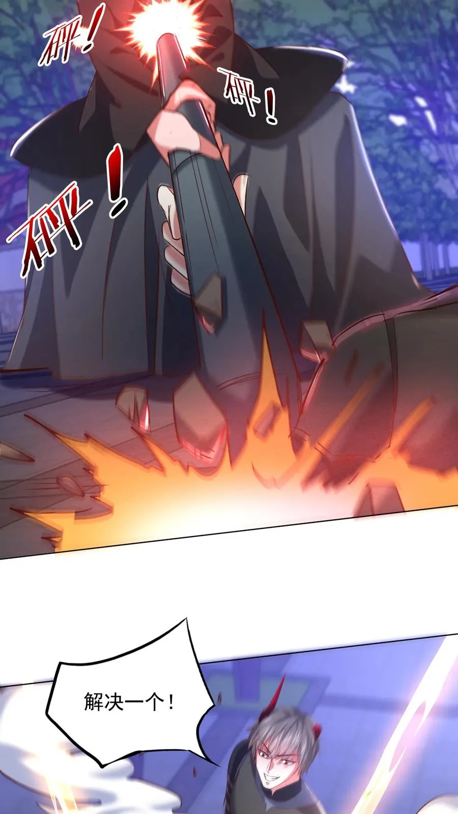第116话 三男一女的深夜故事17