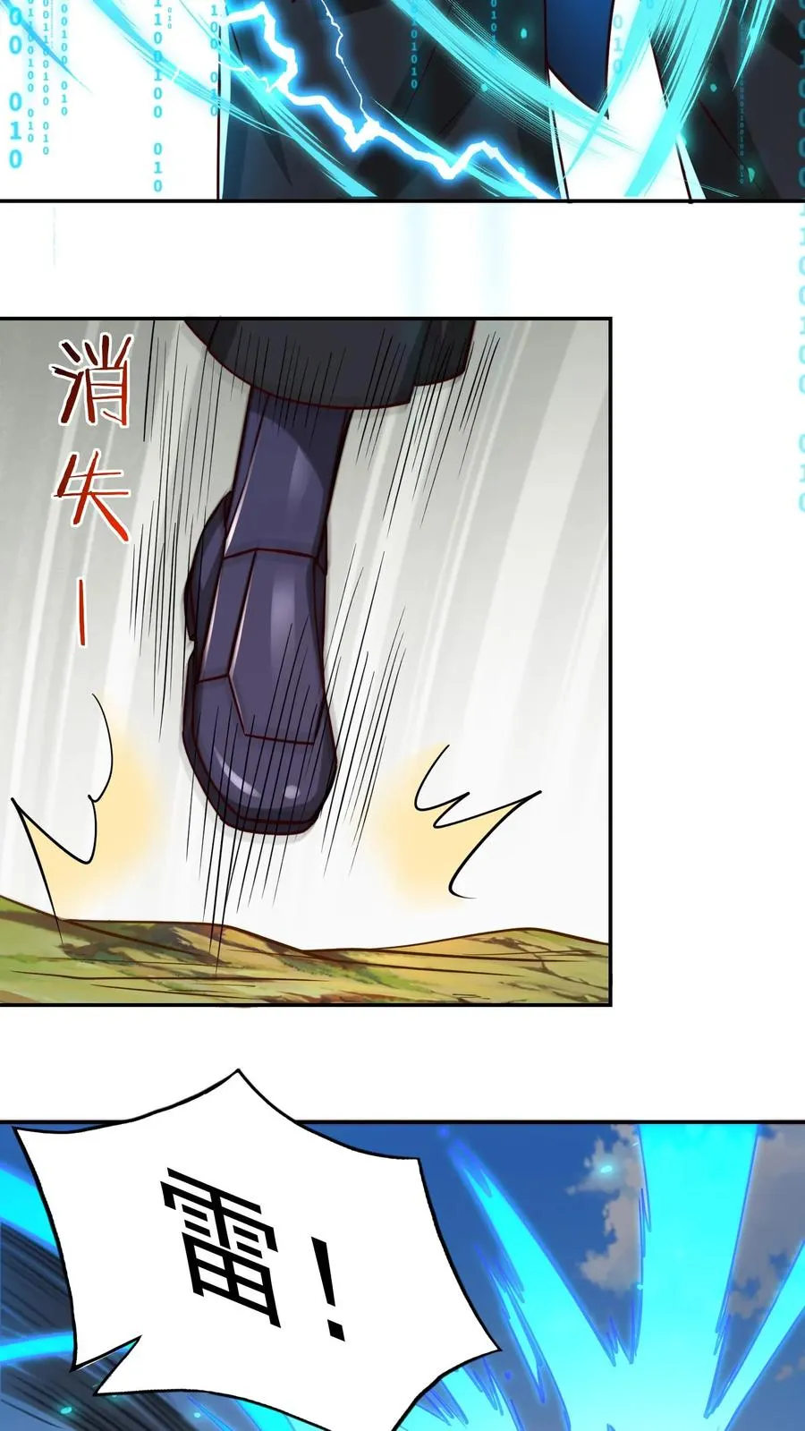第203话 秦宇破不开的防御25