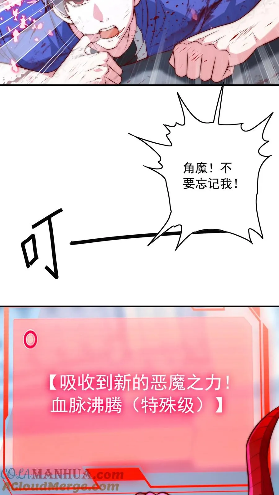 第45话 六级白骨魔首领 VS二级秦宇2