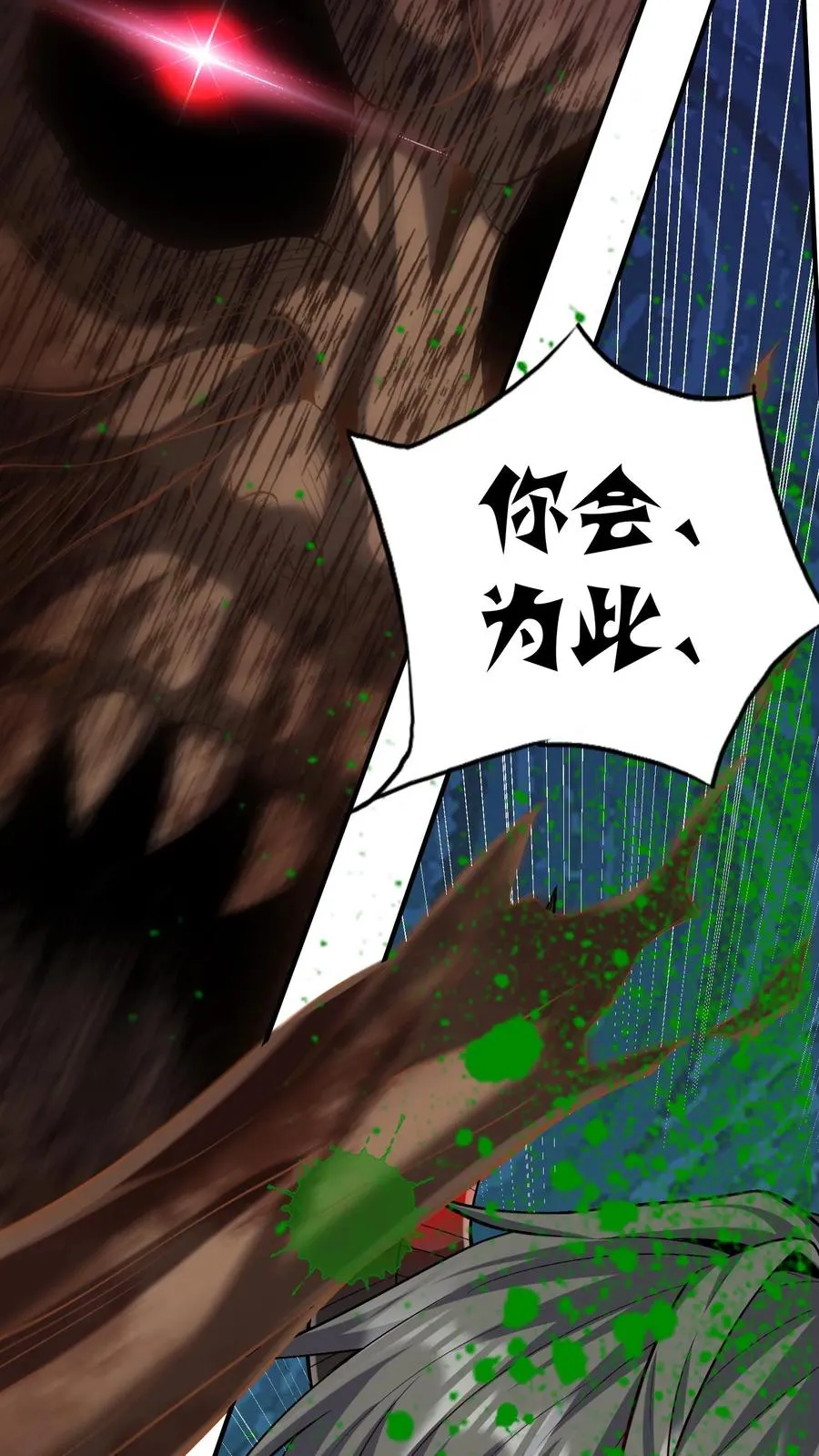 第131话 骚乱！苏醒的巨树！25