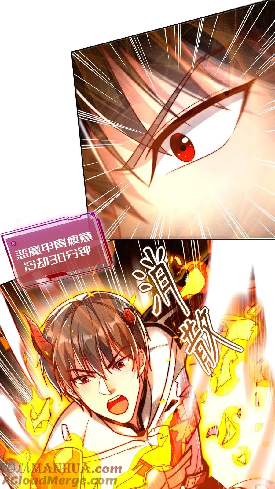 第72话 原来你的弱点在这里啊30