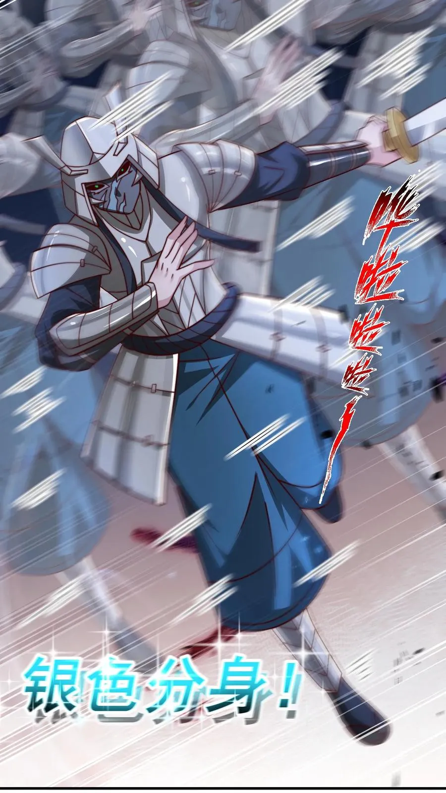 第195话 赛场第一人——蜜桃！40