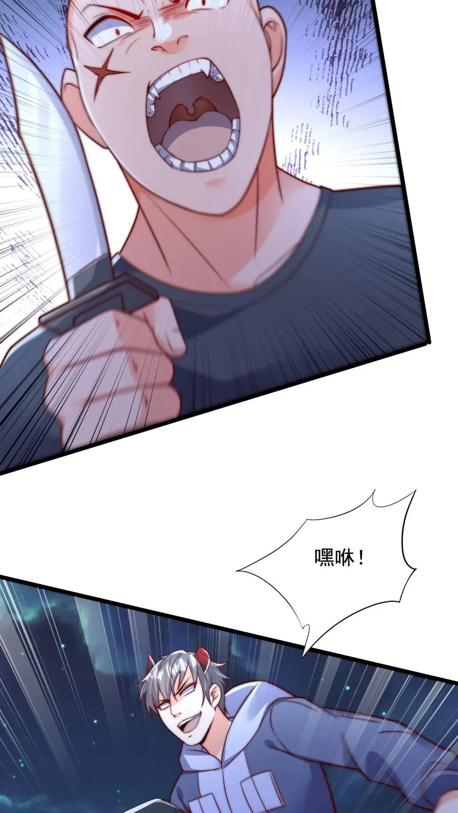第114话 被追杀的秦宇！25