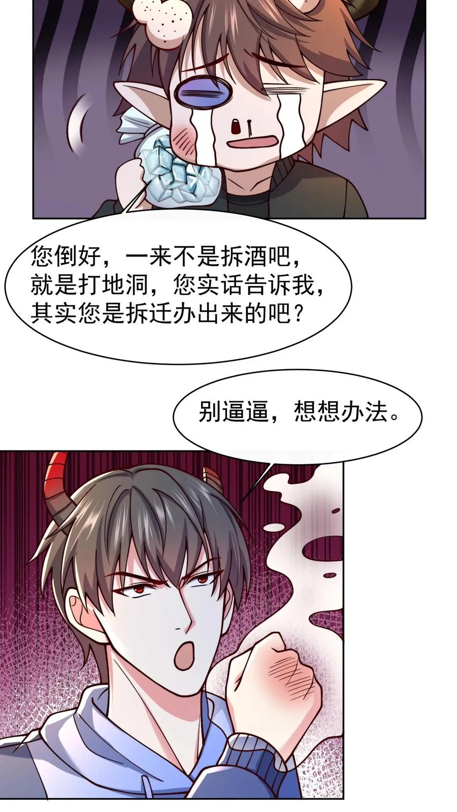 第119话 没钱就不杀了吧19