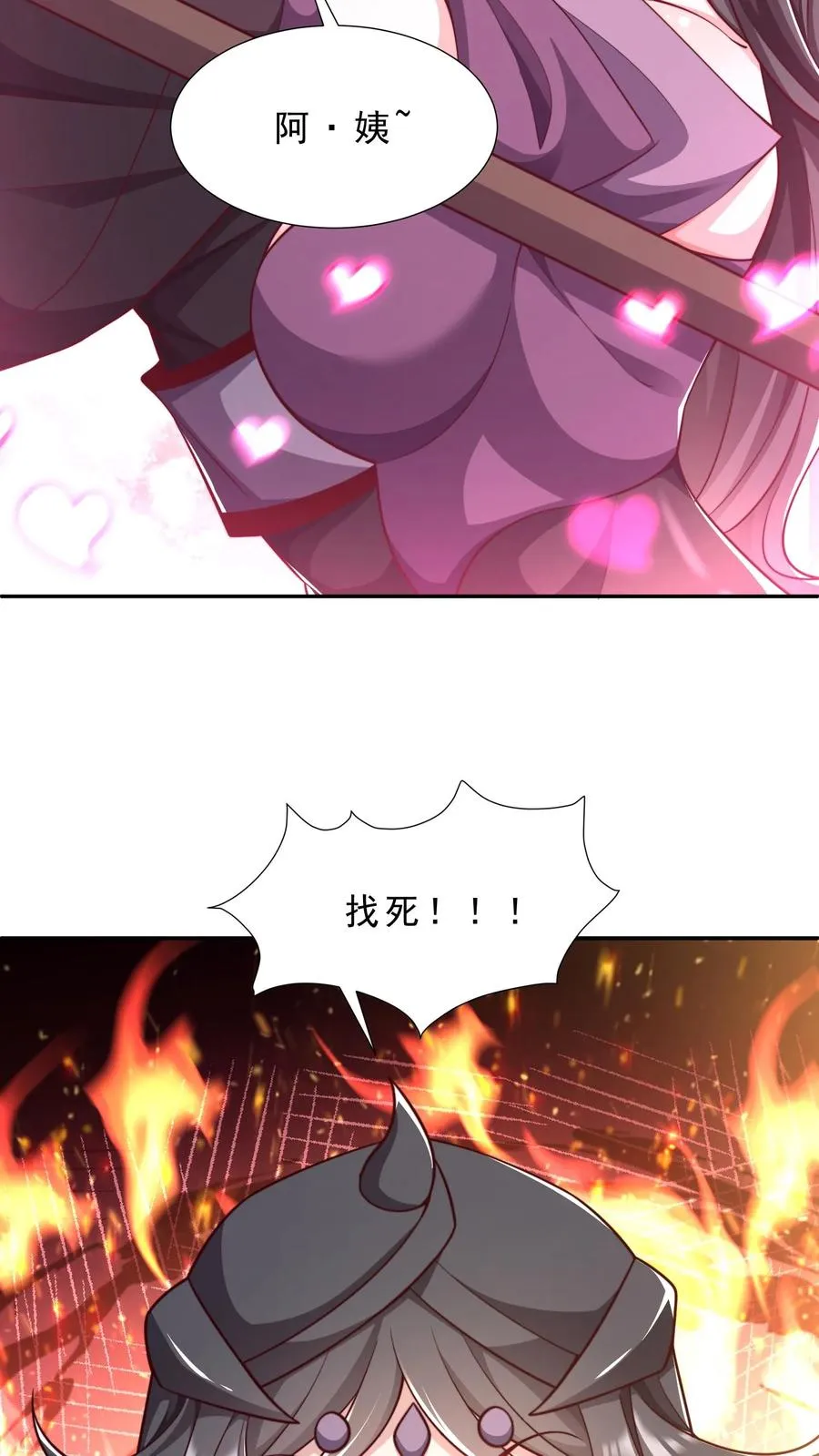第19话 小弟弟玩得很花啊~21
