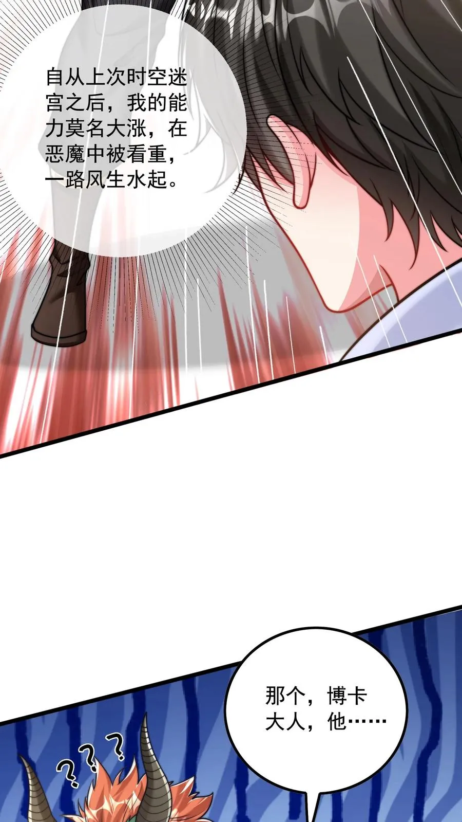 第98话 再见劣魔小弟！21
