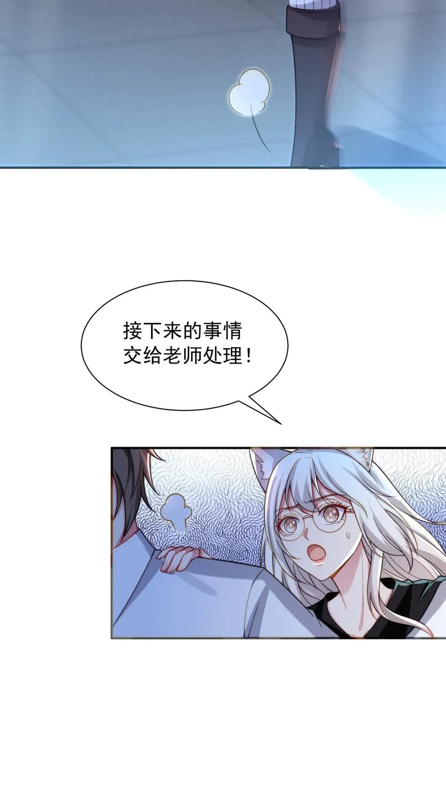 第7话 碾压白小易！代表学校出赛？！25
