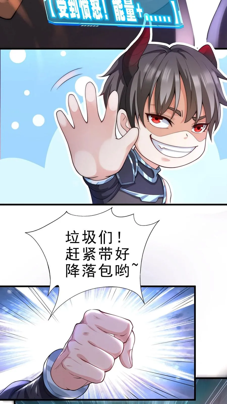 第11话 在座的都是辣鸡17