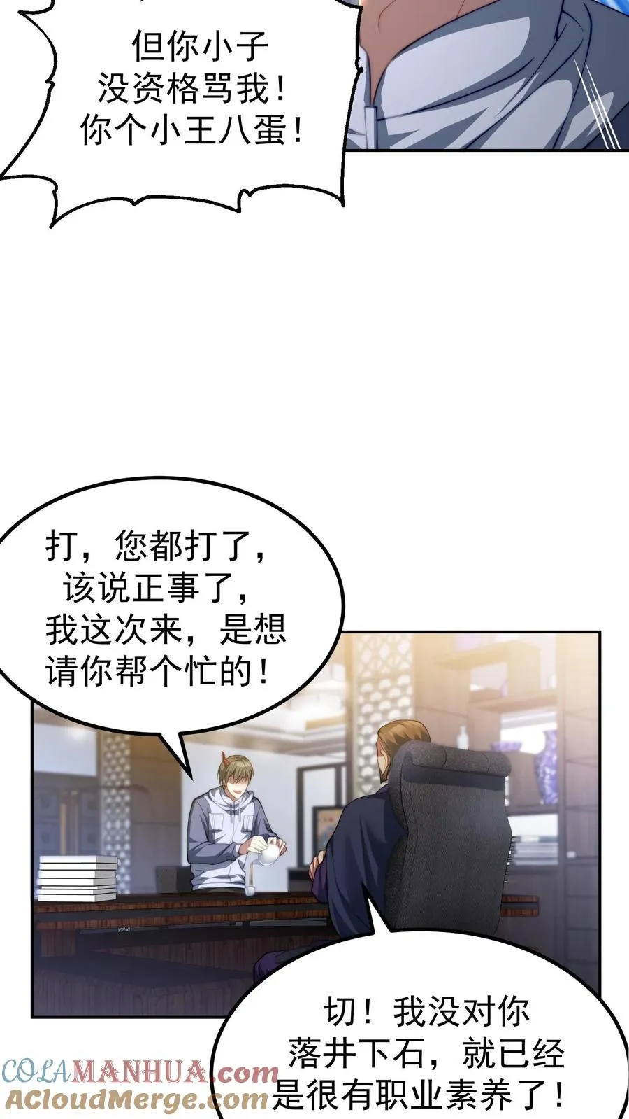 第170话 王副校长的隐藏实力18