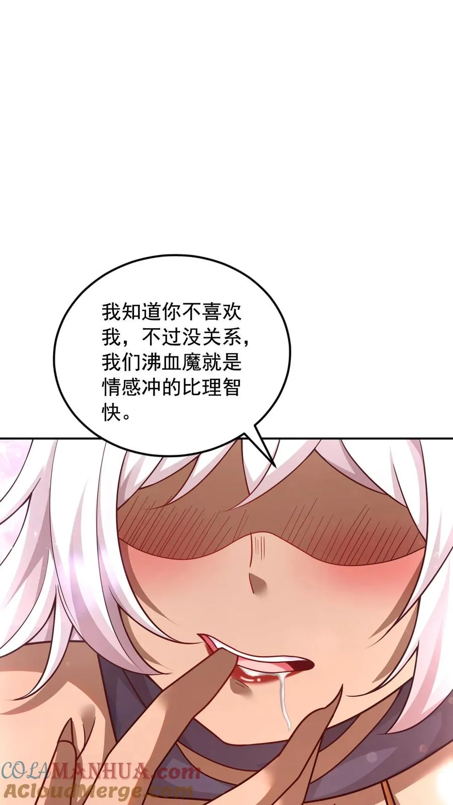 第44话 沸血魔的献吻！39