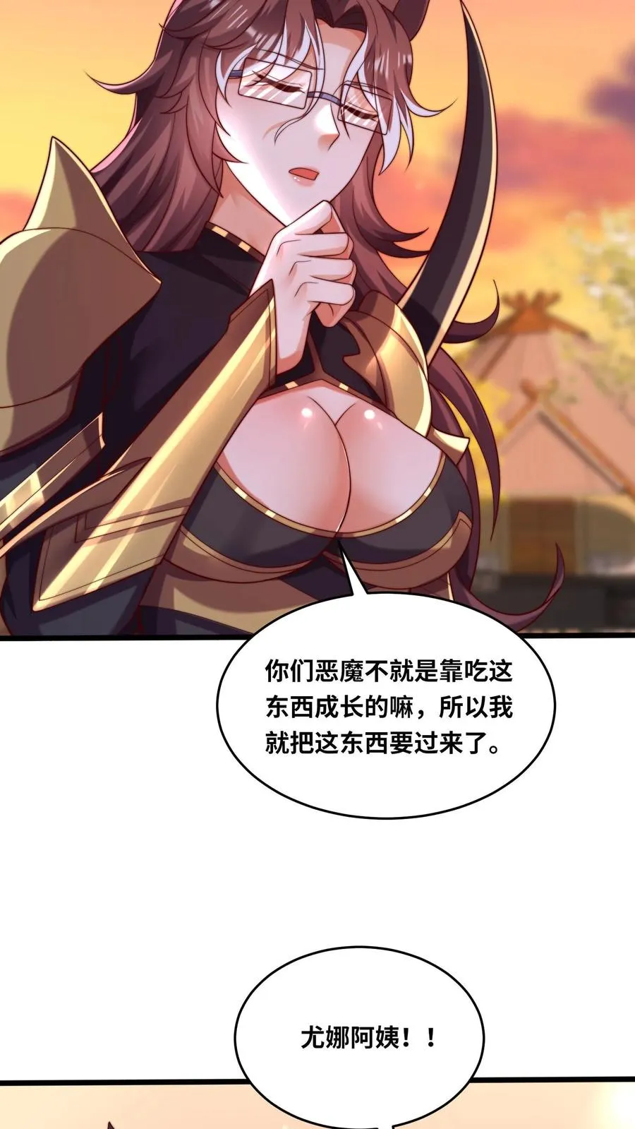 第106话 融合！秦宇的新能力！5