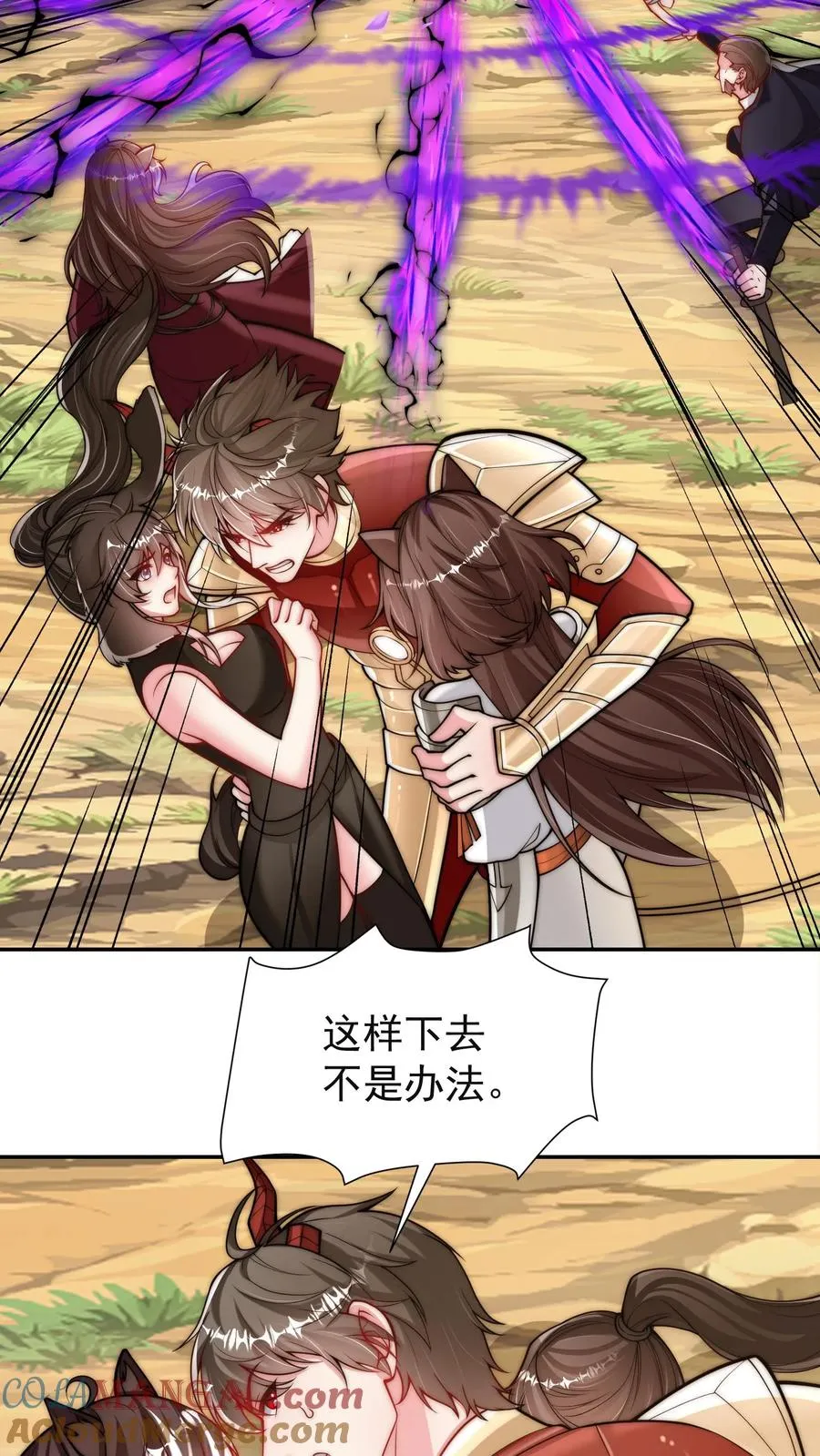 第207话 三英战圣主！6
