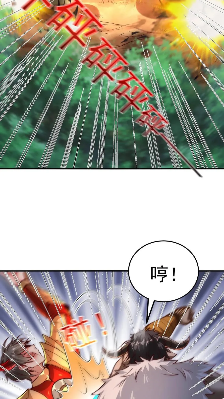 第186话 秦宇VS丑牛！一模一样的两人！46