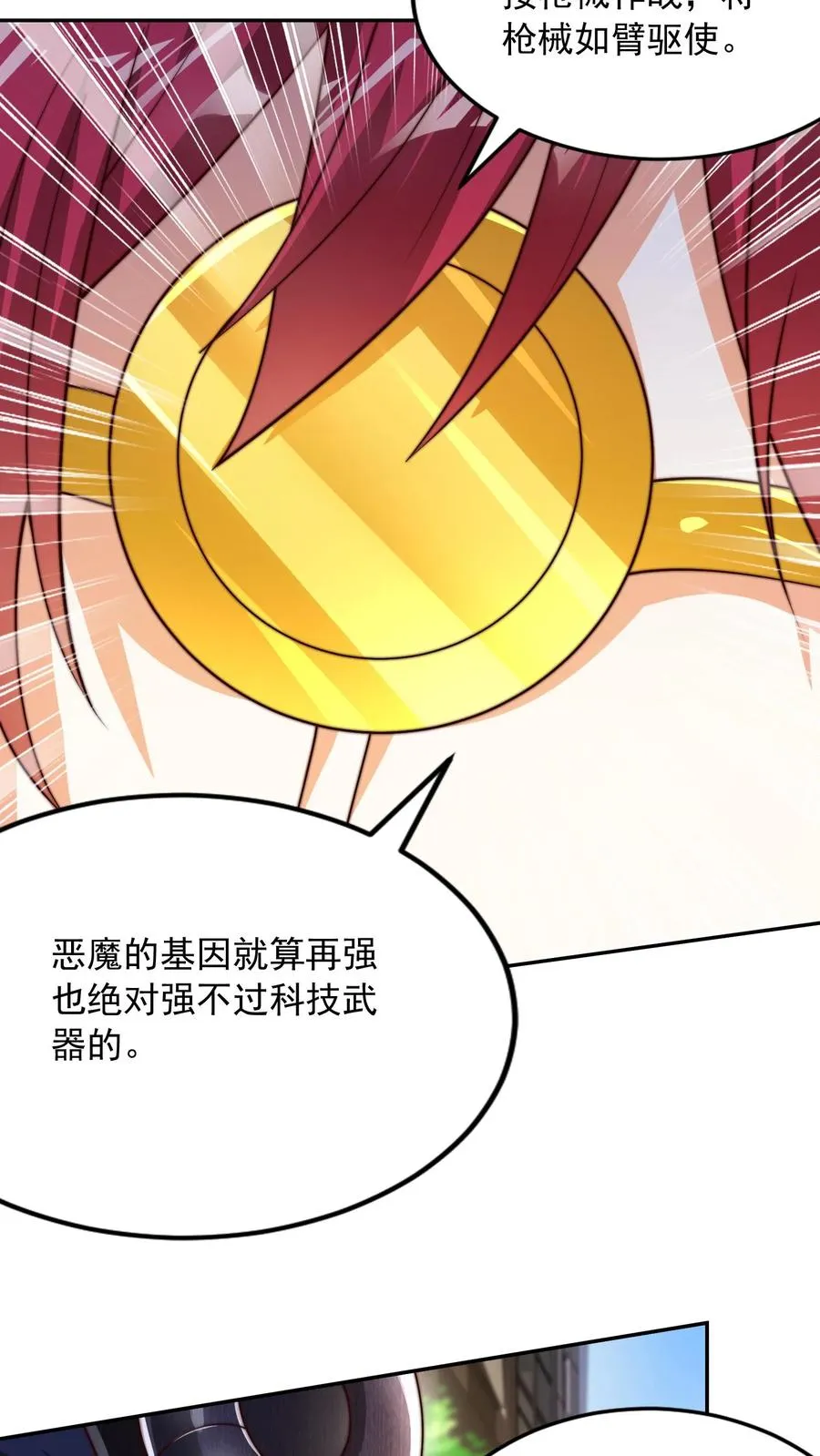 第193话 机械改造VS恶魔改造22