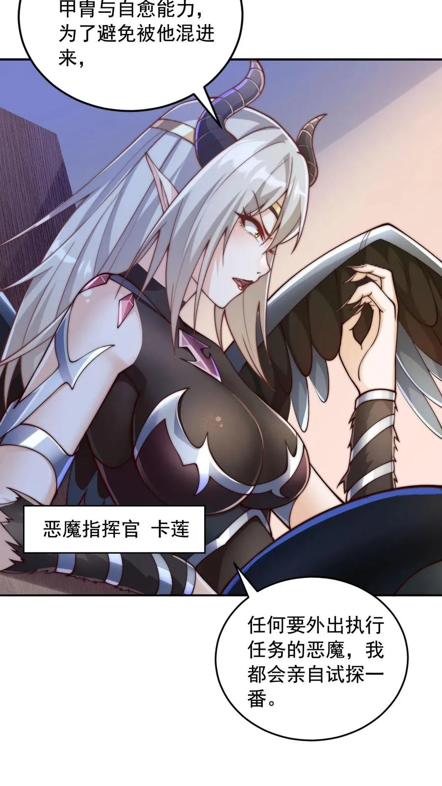 第58话 危机！卧底身份暴露？！7