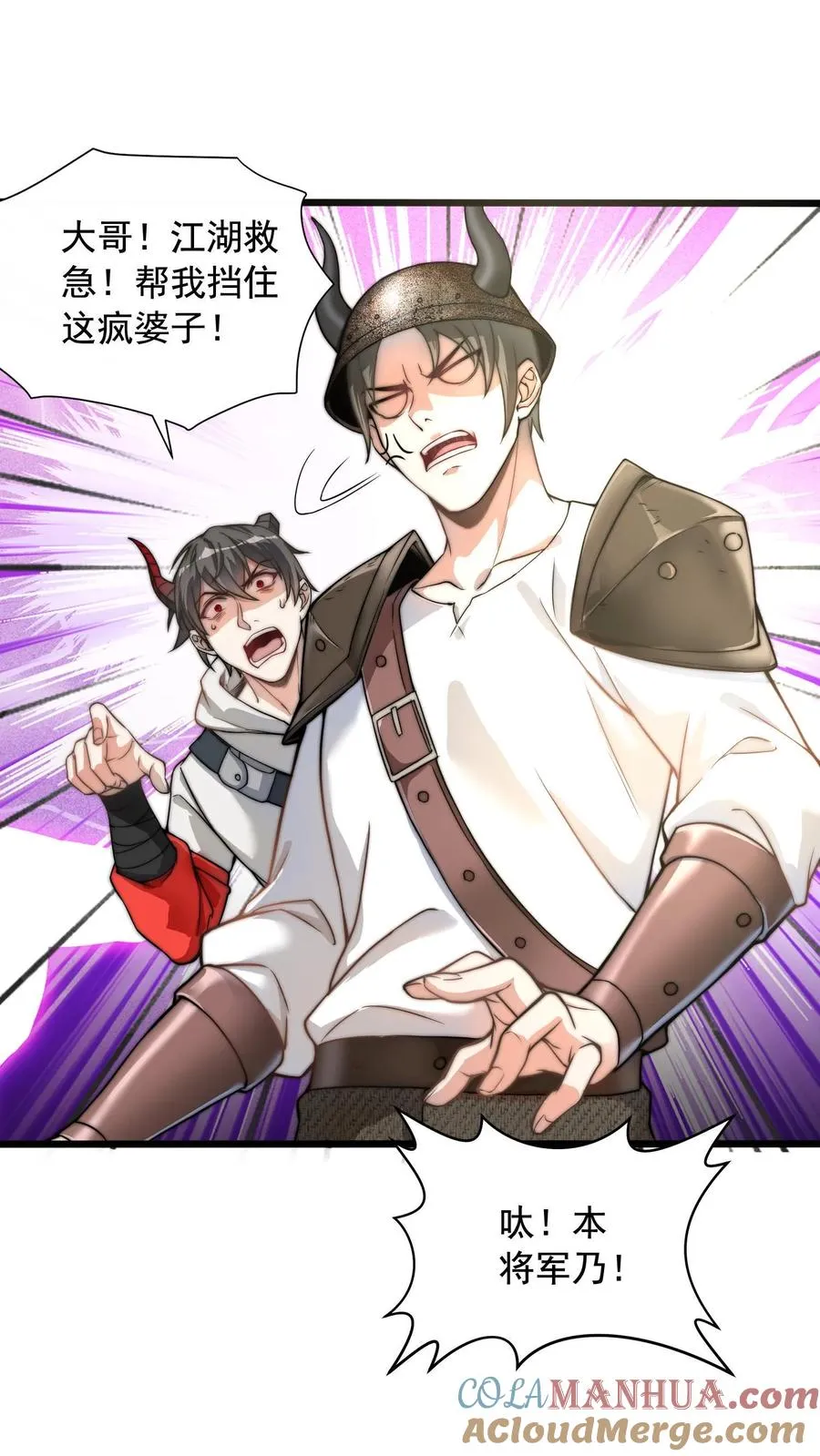 第65话 卡莲杀到！22