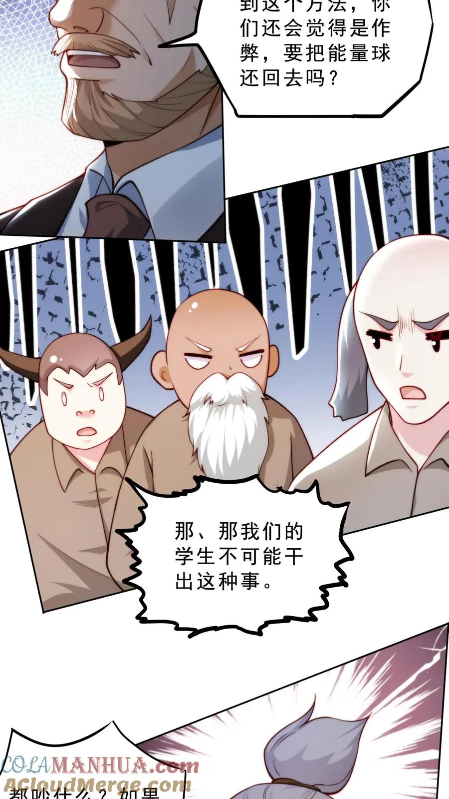 第18话 总有美女盯上我10