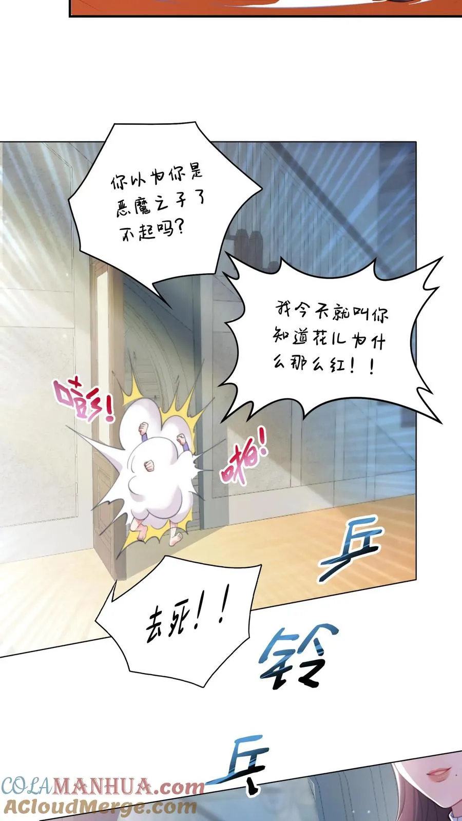 第1话 我本废物，但qi妹就会变强9