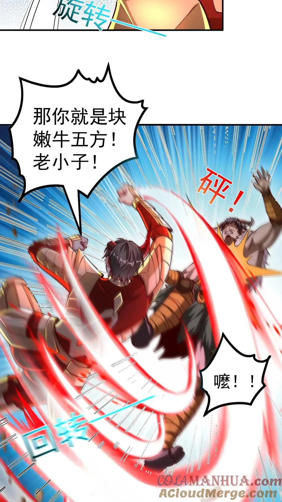 第186话 秦宇VS丑牛！一模一样的两人！48