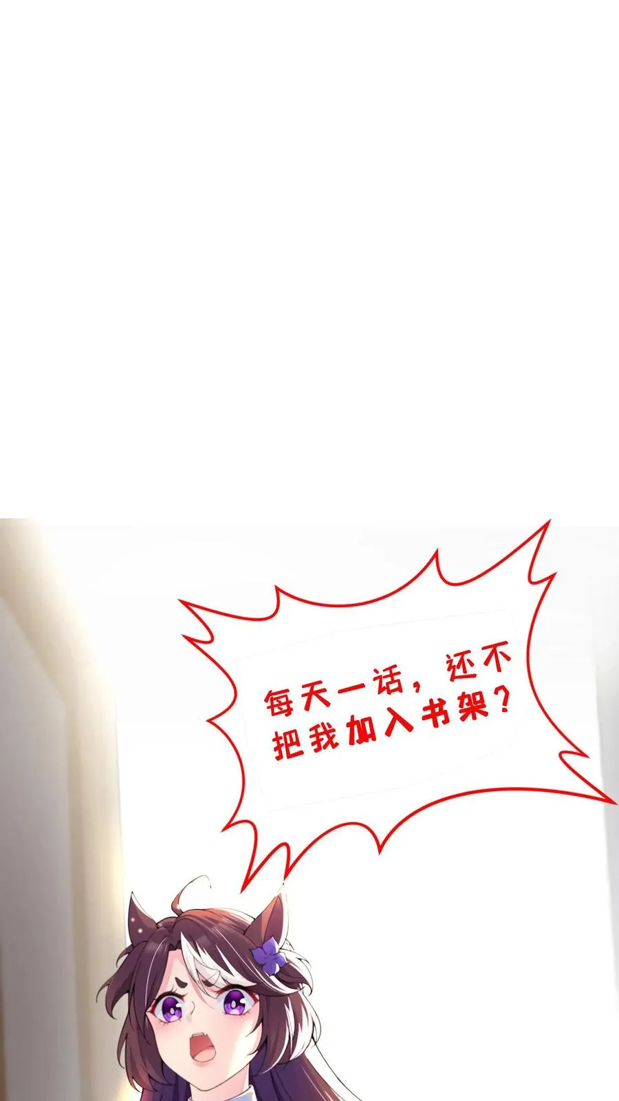 第21话 妹子贴上来了！螳螂女！唐怜！35
