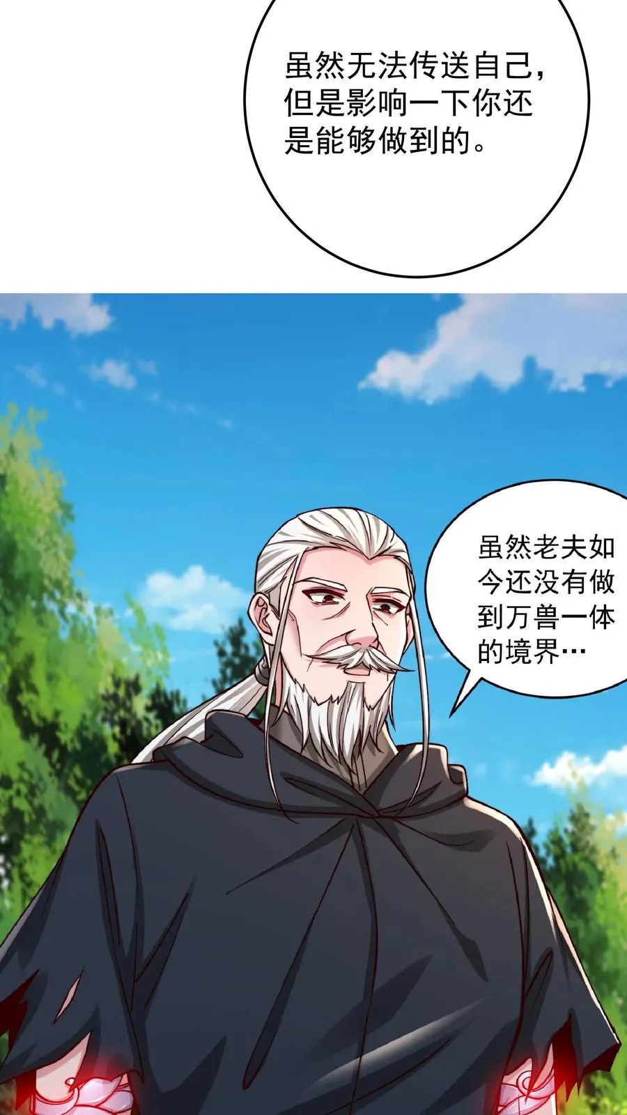 第208话 这年头，学医的都这么强的嘛！35