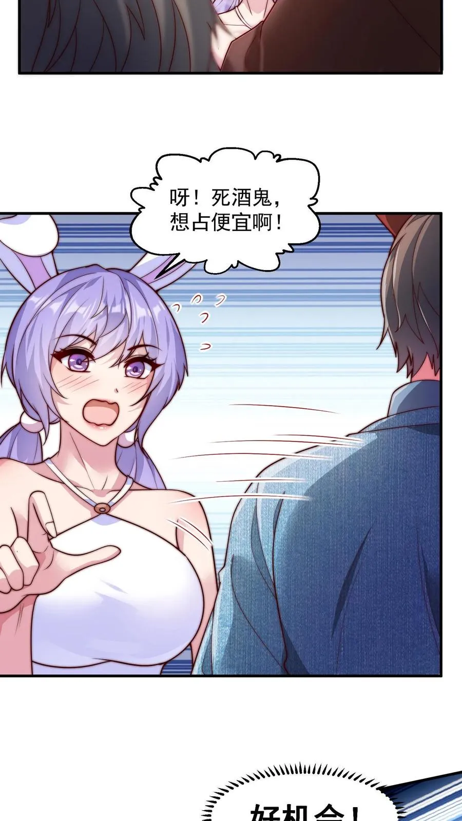 第190话 秦宇、王泽、孙武、兄弟！？47