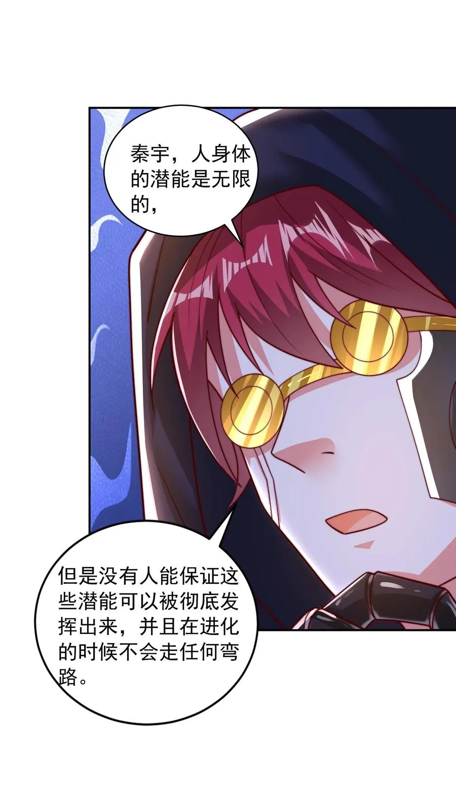 第193话 机械改造VS恶魔改造16