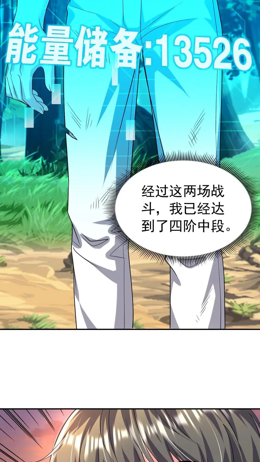 第187话 秦宇牌恶魔飞！16