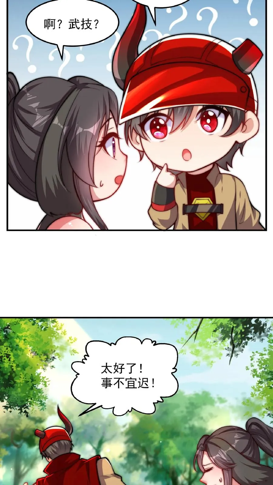 第178话 武技学习！31
