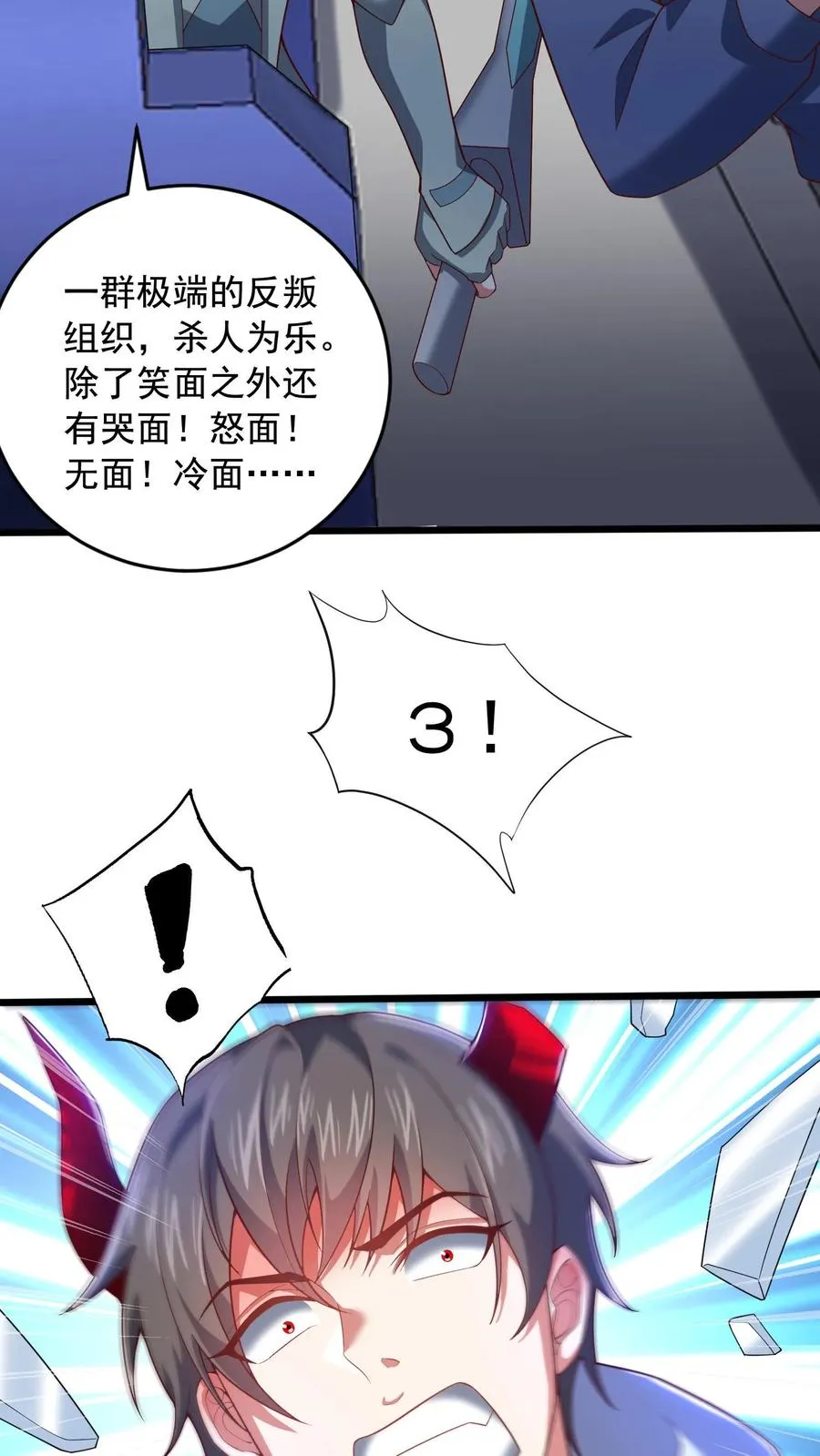 第107话 千面救世会，笑面军团5