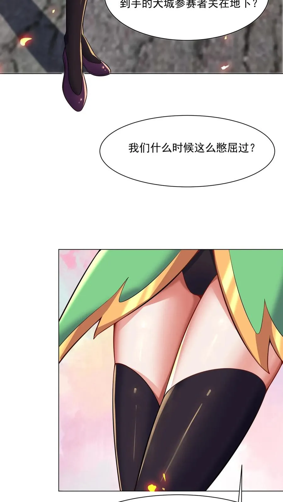 第37话 秦宇的新身份，卧底一号！11
