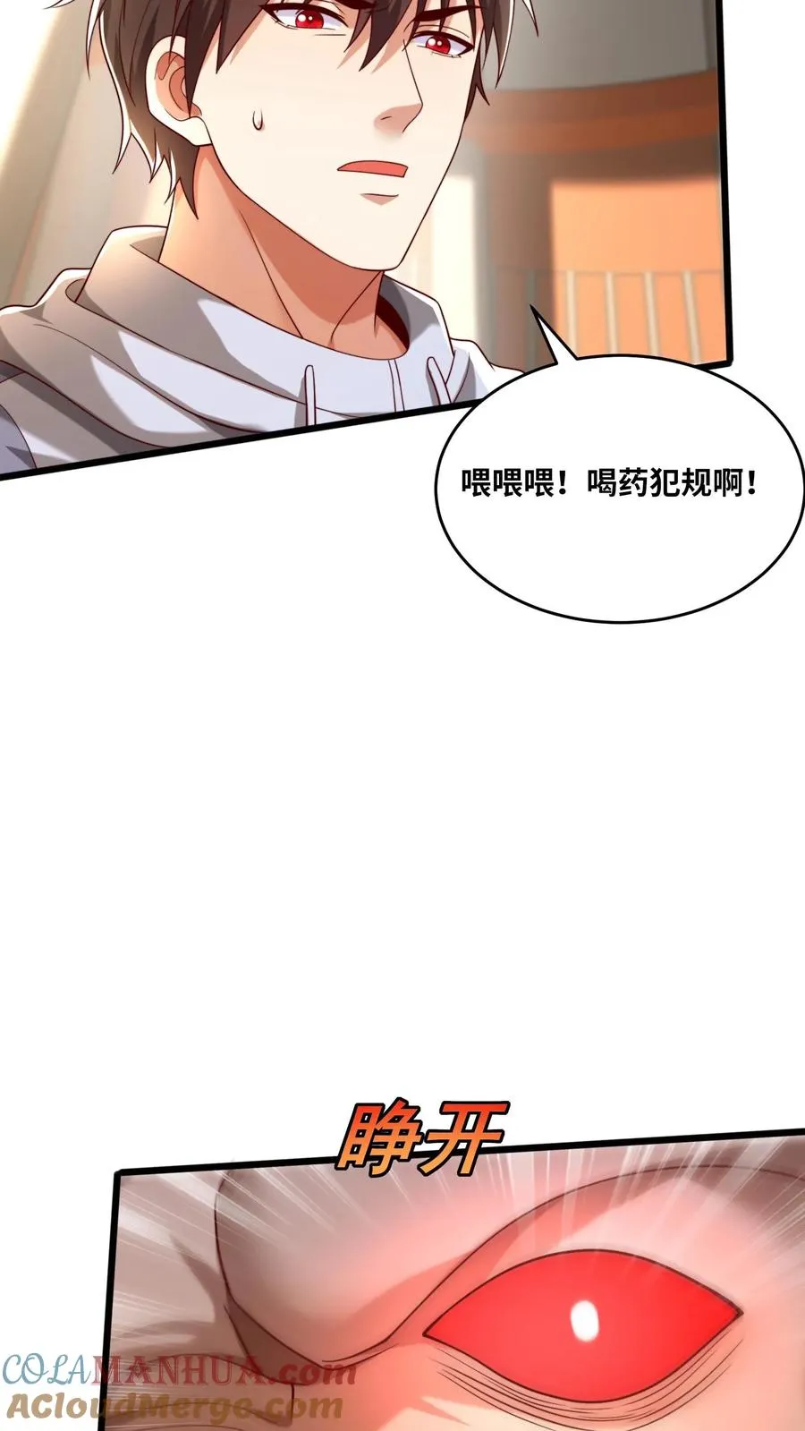 第88话 新同学26