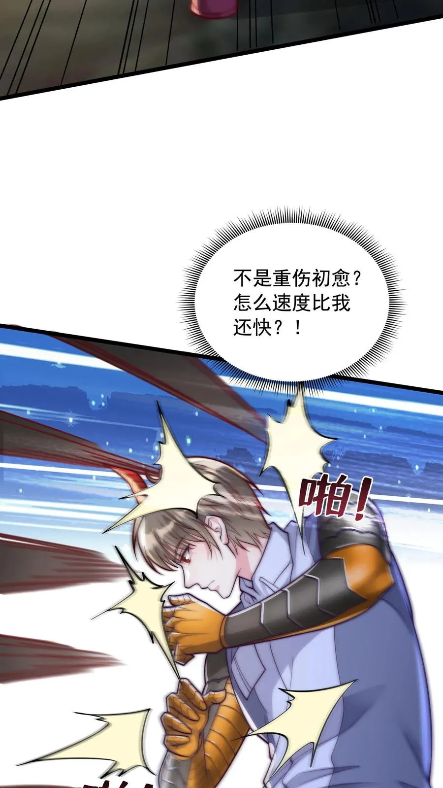 第160话 秦宇战尤娜！7