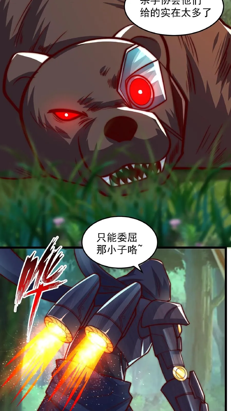 第178话 武技学习！38