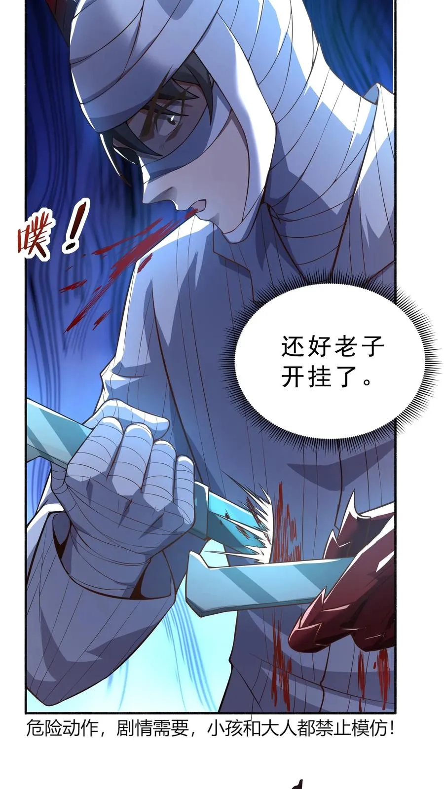第30话 犬潇潇垂危！神秘的王哲5