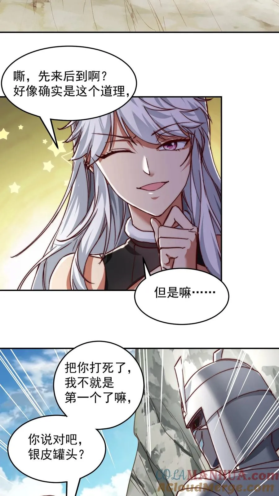 第196话 令人恐惧的蜜桃~24