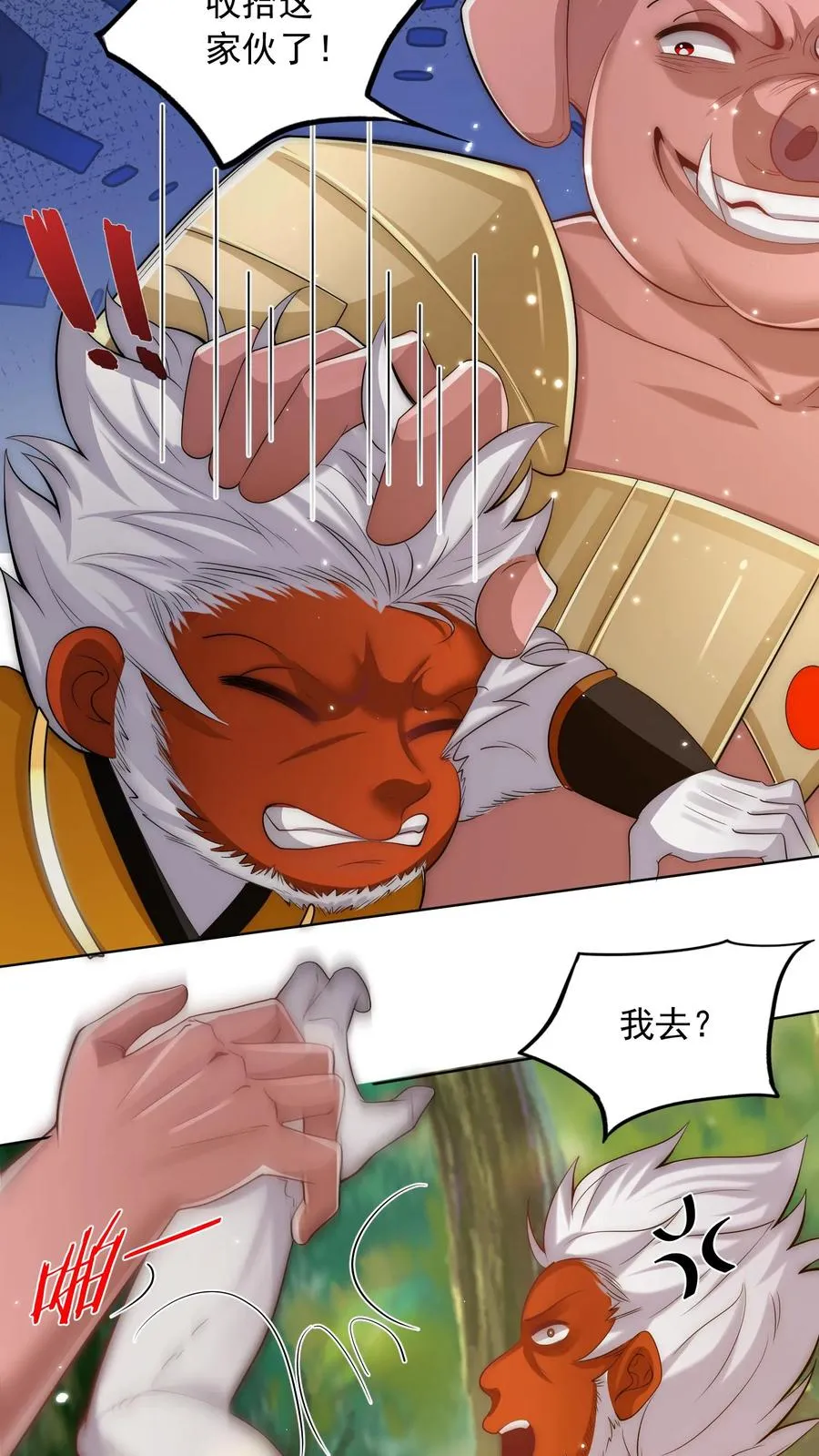 第185话 申猴的邀请！41