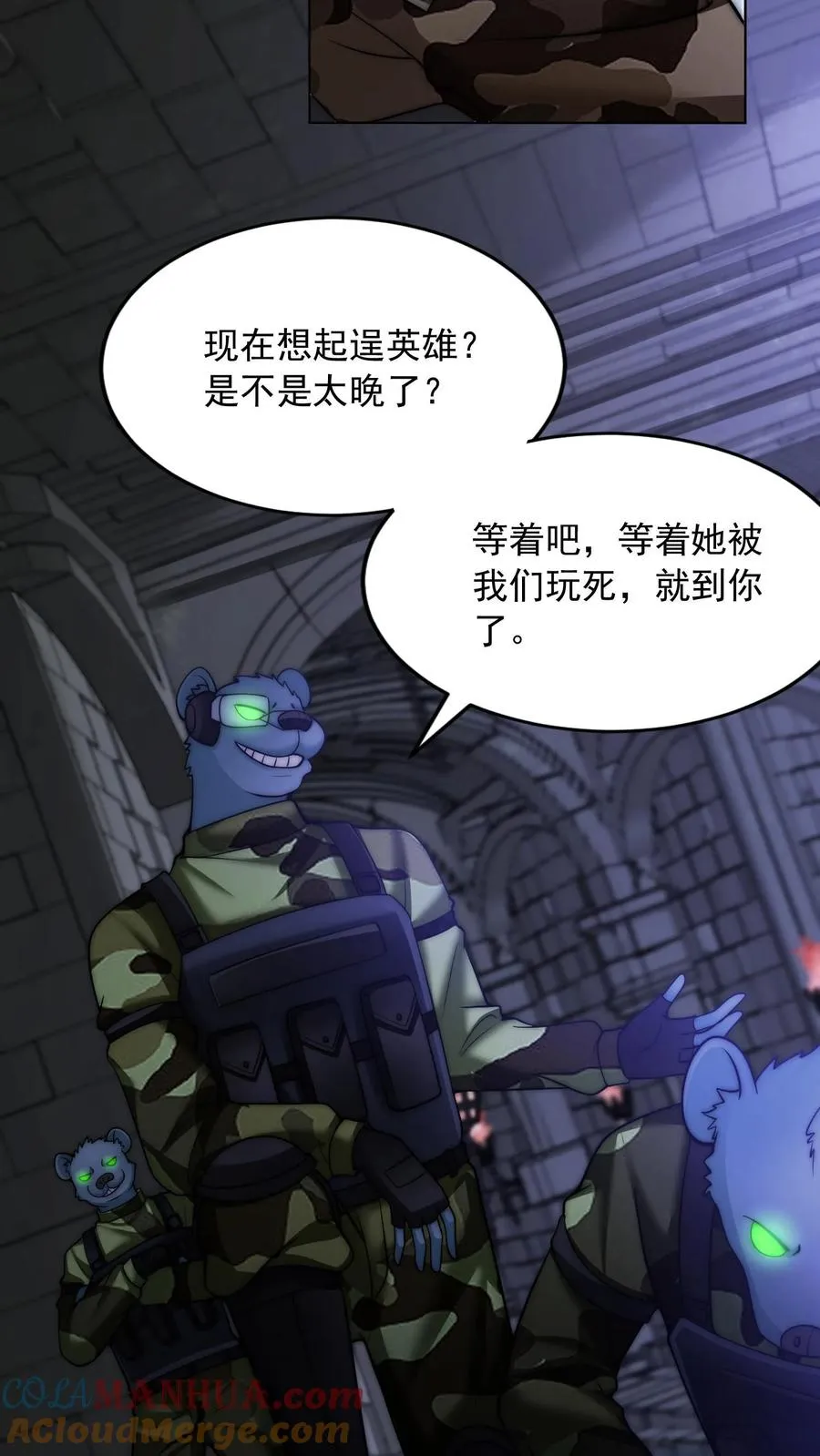 第145话 少年！你的挂爸爸到了！30