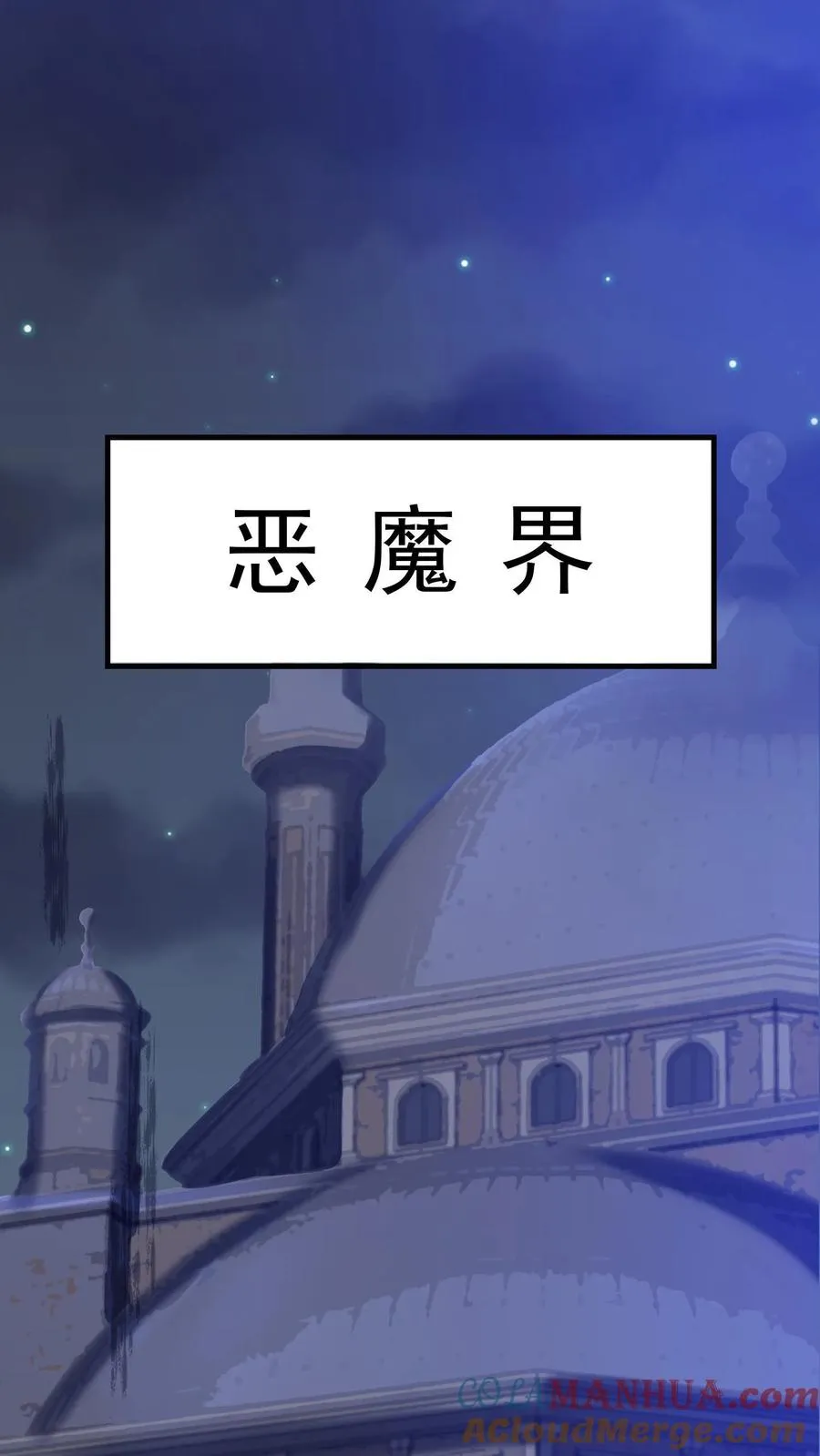第69话 卡洛斯现身！秦宇危！20
