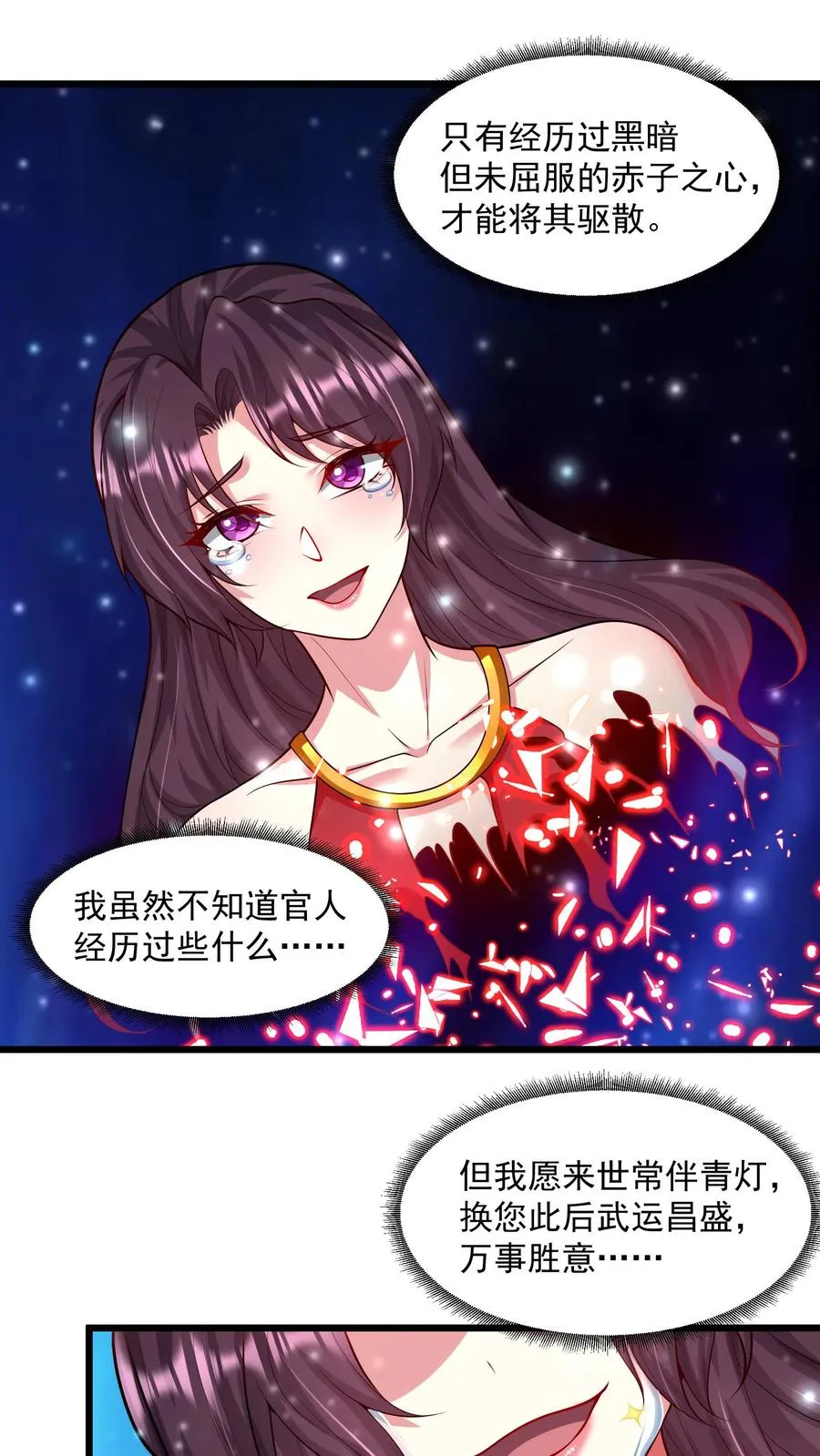 第129话 没有棺材的主墓9